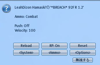 BREACH 92F 新色！