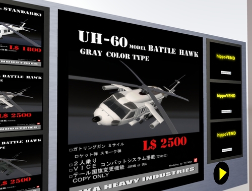 [新作]攻撃できるUH-60！