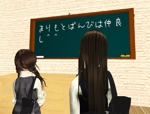 女子高生ごっこwith まりもチャン♪
