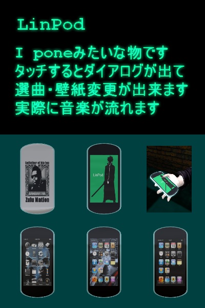 【万事屋】フリーIponeみたいな物【Linちゃん】