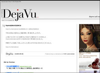 Deja Vuブログお休み