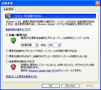 Windowsに複数の脆弱性