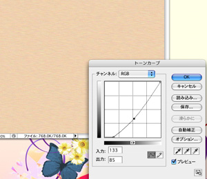スキン描き方