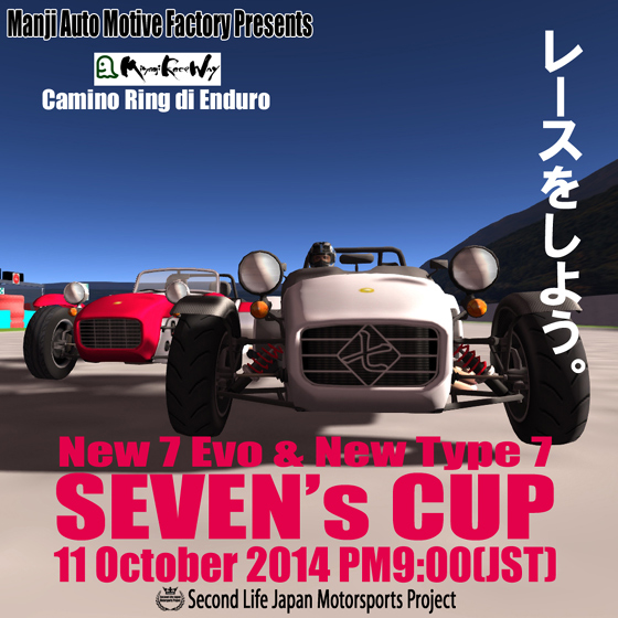 ☆SEVENsCUP開催☆