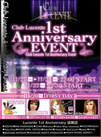 Club Lucente☆１周年３Dayイベントの１日め
