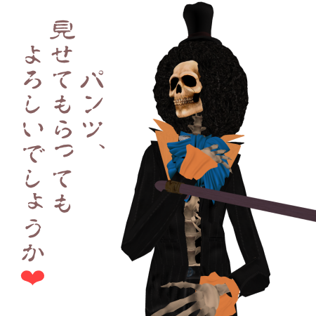 骨男。