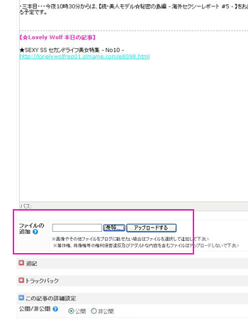 ★ソラマメからの引越しをHackする!-Case2-