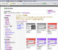 ★シンプルテンプレートをHack する！ -Case.1-