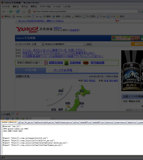 ★プロのテクニックをHack する! -Case.1-