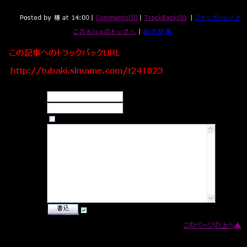 ★ブログトラブルカルテ公開中! -Case.2-