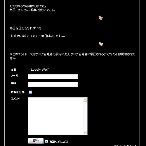 ★Lovely Wolf の夜の診察室 -Case.9-