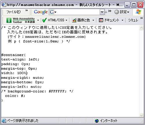 ★Lovely Wolf の夜の診察室 -Case.11-