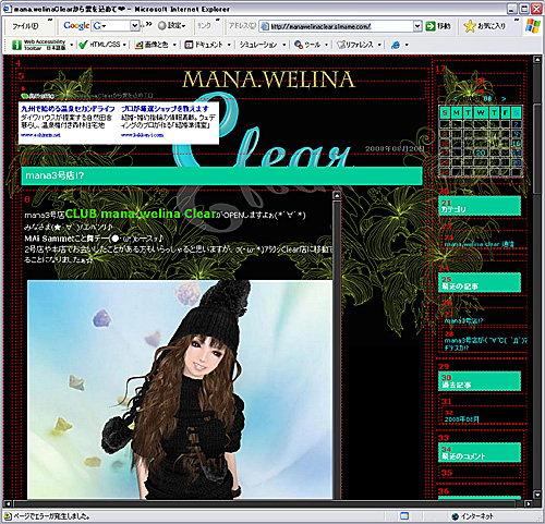 ★Lovely Wolf の夜の診察室 -Case.11-