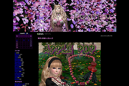 ★セカンドライフの秋をHackする!- Case.2 -