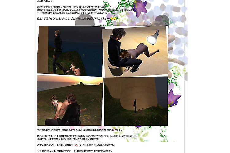 ★危険なほどSEXYをHackする!-Case.17-
