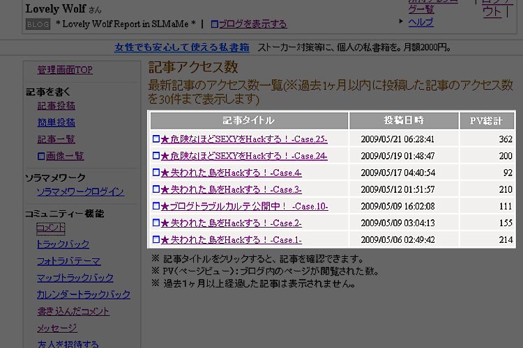 ★おかげさまで・・・の意味をHackする!-Case.1-