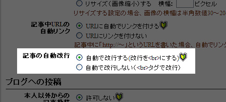 ★ソラマメの記事のデザインをHackする!-Case3-
