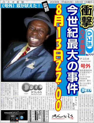 サンコン生トーク