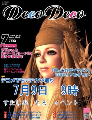 ７．９イベント