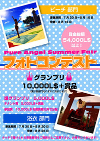 フォトコンに協賛してます！