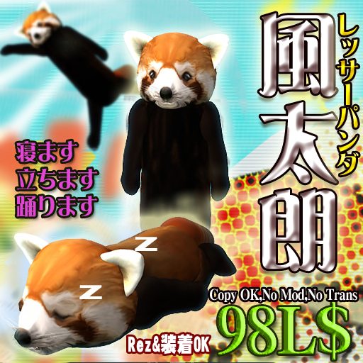 れっさー置きました。