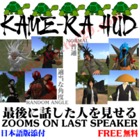 亀等HUD