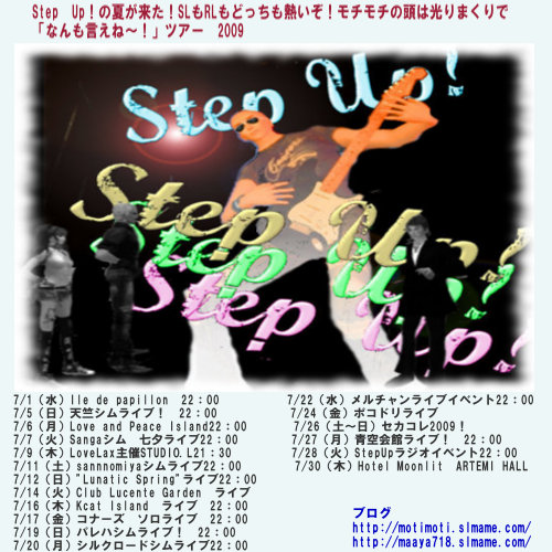 Step Up!5日ライブ!
