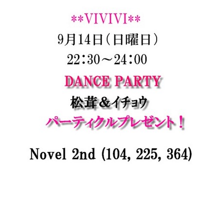 **ＶＩＶＩＶＩ**のＦｒｅｅ