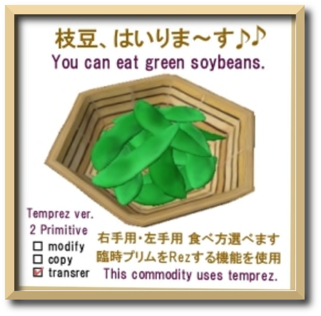 夏ゎ減るっ麦茶!