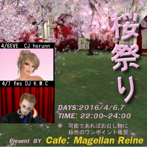 Cafe: Magellan Reine　☆営業中☆