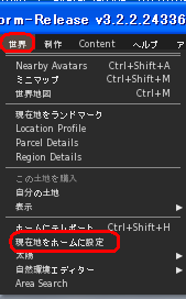 ホームの設定方法