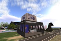 上野駅とりあえず完成
