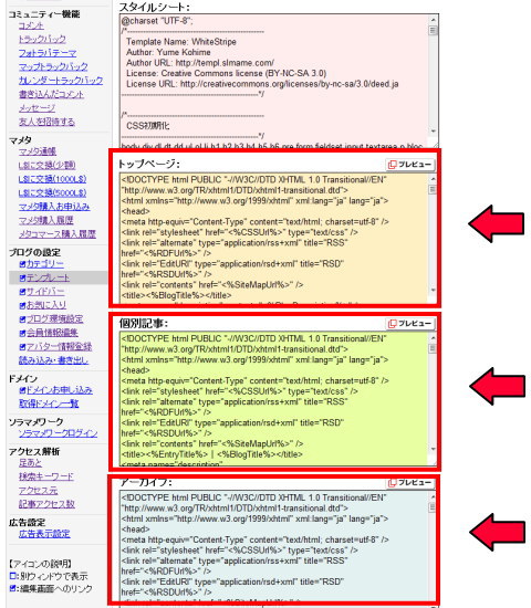 Google Analyticsの導入方法