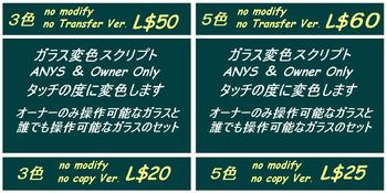 ガラス変色スクリプト