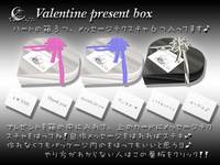 Mare*Valentine present box