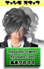 どうにもmassimo!　従業員募集アゲイン