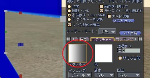 板プリムの切り抜き加工