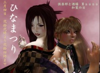 着物な和風でお待ちしてます