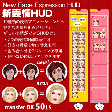 高機能で安価なFace HUD☆!!