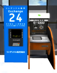 リンデンドル販売機設置