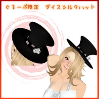 グループギフト＆サイコロテクスチャー