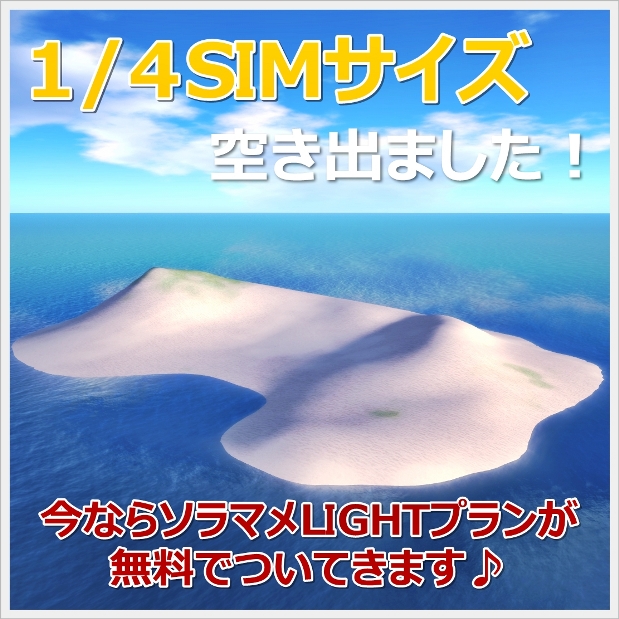 レンタル特典あり!特別区画レンタル情報
