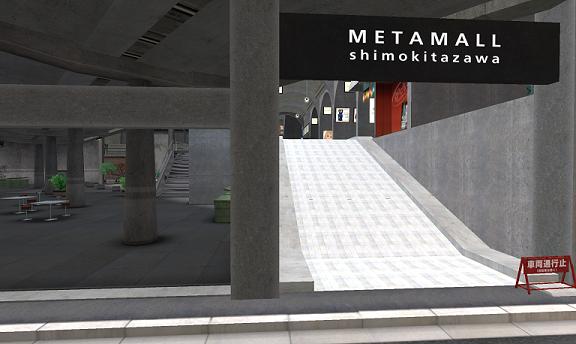 下北沢SIMメタモール、テナント募集！　(3/26現在)