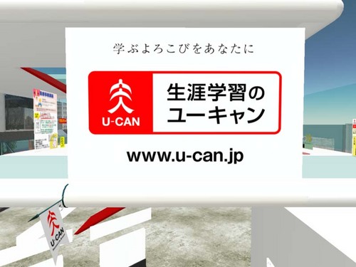 生涯学習っていえば?