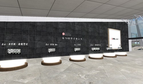 ◆「クリエイティブ・コモンズ」アイテム展示しませんか?