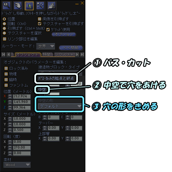 ドリルロボのプリムいじり講座 vol.3