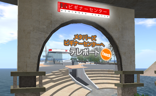 ◆ オリエンテーションランドオープン!