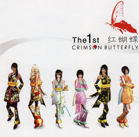 紅蝴蝶　The1st