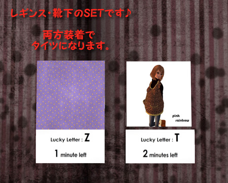 新作とフリーとLB