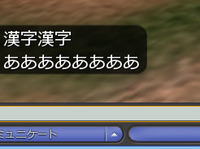 ビューワのフォントを変えて遊んでみるｗｗｗ